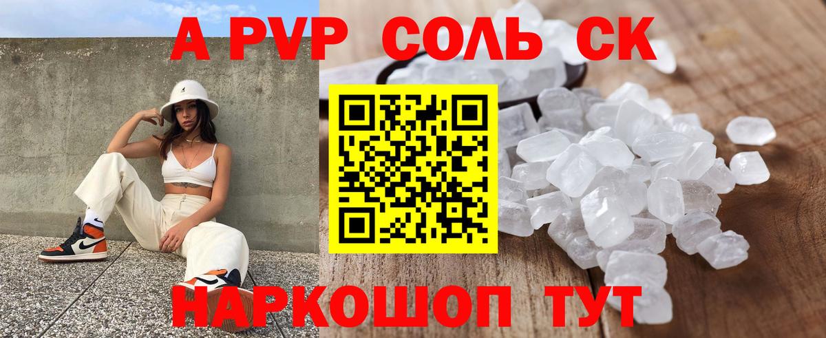 Тосно  наркота  A-PVP Crystall  Вход с VPN  APVP крисы CK  Альфа ПВП 