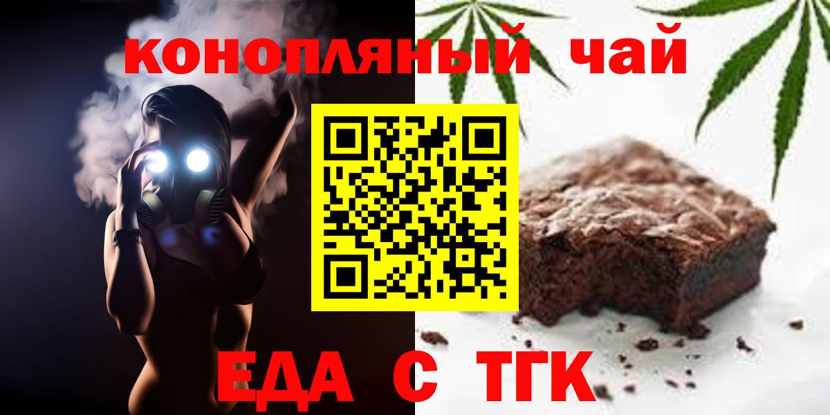 Тосно  Cannafood марихуана  Вход с VPN 