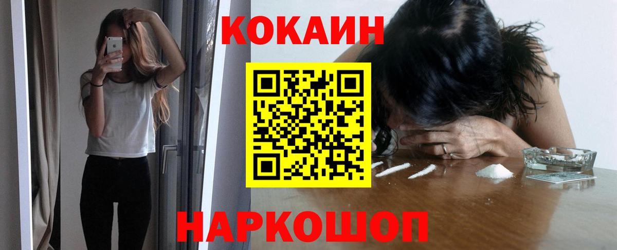 Cocaine 99% Тосно