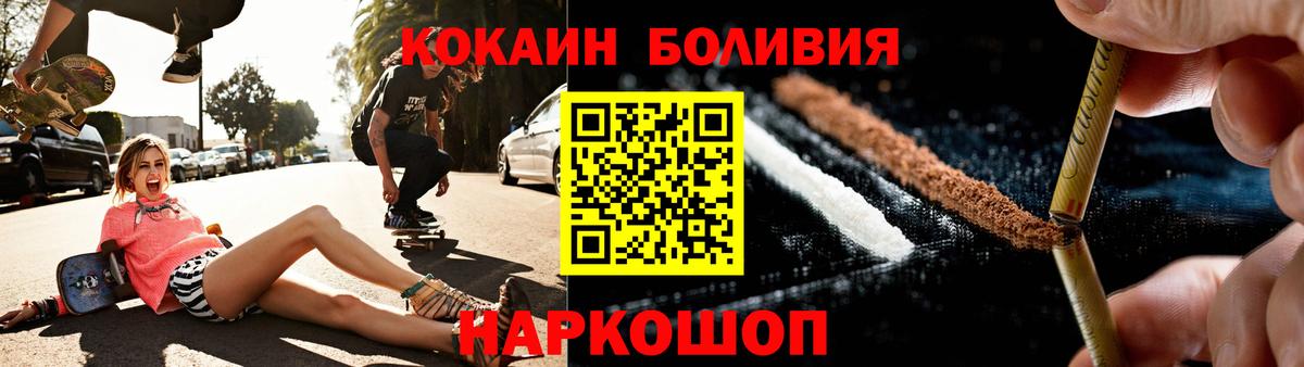 Тосно  КОКАИН 97%  COCAIN Fish Scale  даркнет сайт  Вход с VPN 