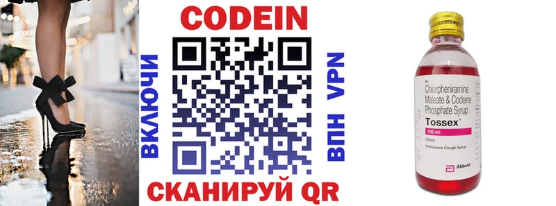купить закладку  Тосно  Кодеин напиток Lean (лин) 
