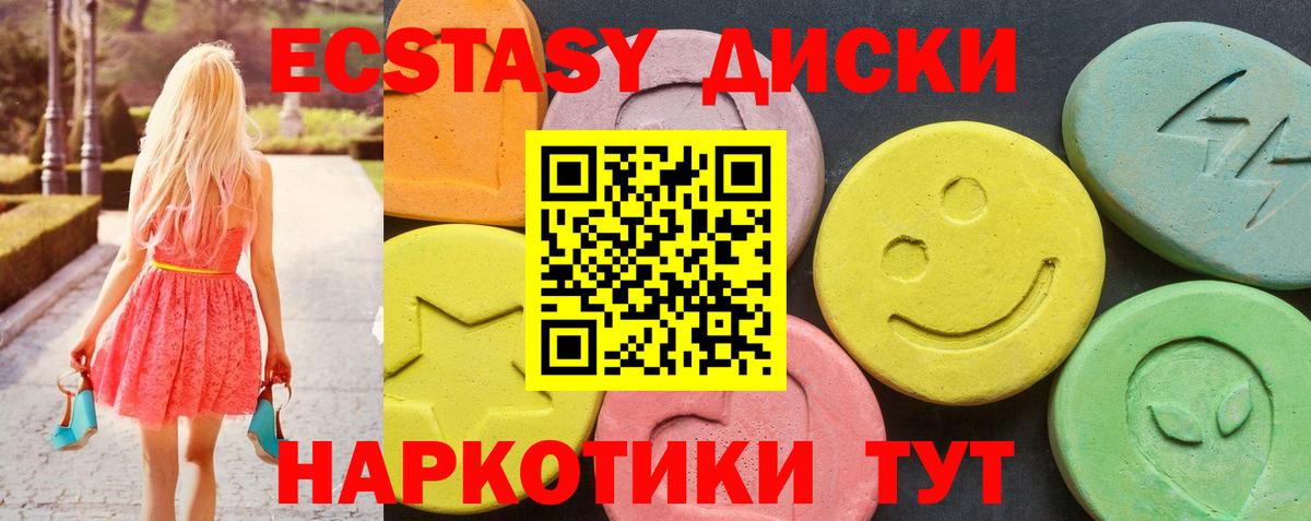 Экстази  Экстази Дубай  Вход с VPN  Тосно  Ecstasy 280 MDMA 
