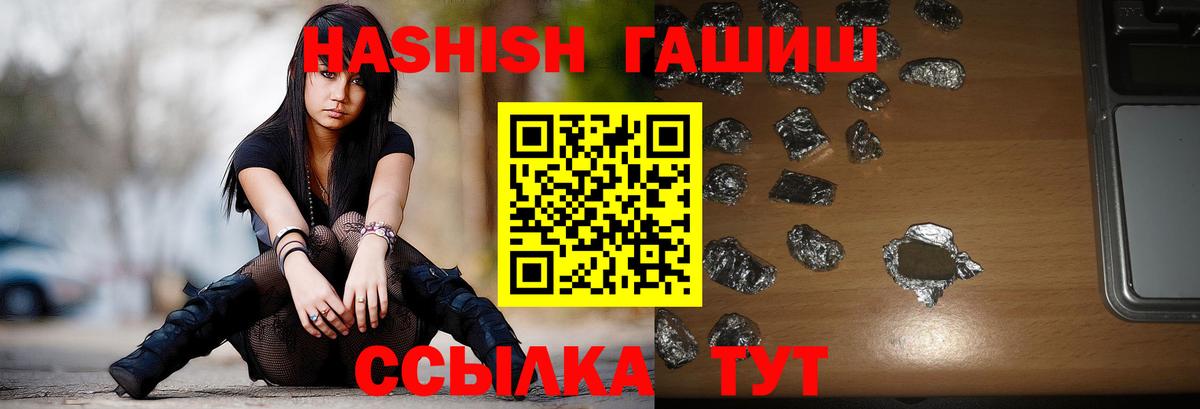Гашиш гашик  ГАШ Изолятор  Вход с VPN  Гашиш  Тосно 