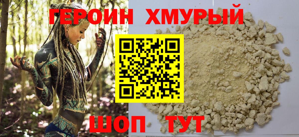 ГЕРОИН гречка  Вход с VPN  ГЕРОИН  Тосно 