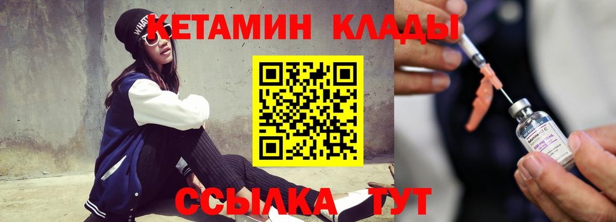 Кетамин ketamine  КЕТАМИН ketamine  Тосно  Вход с VPN 