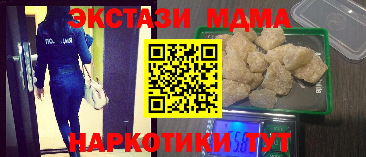 МДМА  MDMA VHQ  Тосно  Вход с VPN  MDMA crystal 