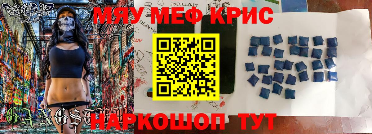 Тосно  МЯУ-МЯУ мяу мяу  МЕФ  Вход с VPN 