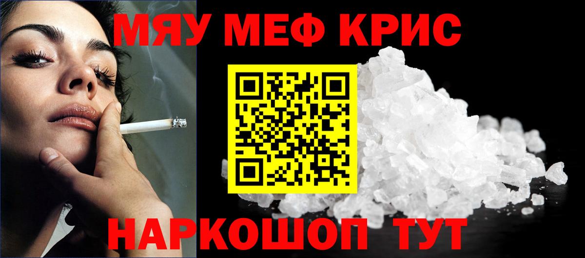 Меф мука Тосно