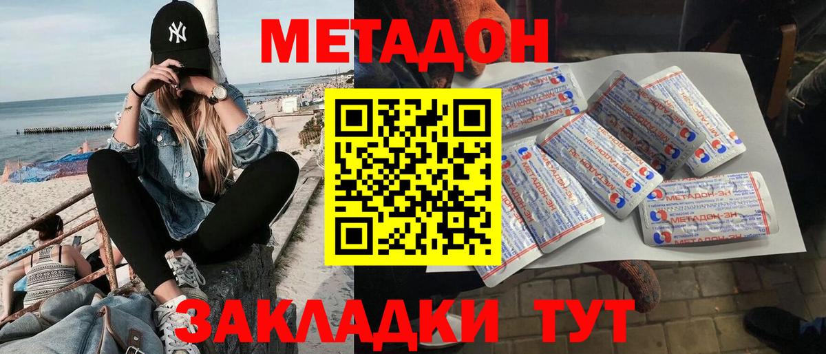 МЕТАДОН мёд  Метадон VHQ  МЕГА как войти  Тосно  Вход с VPN 