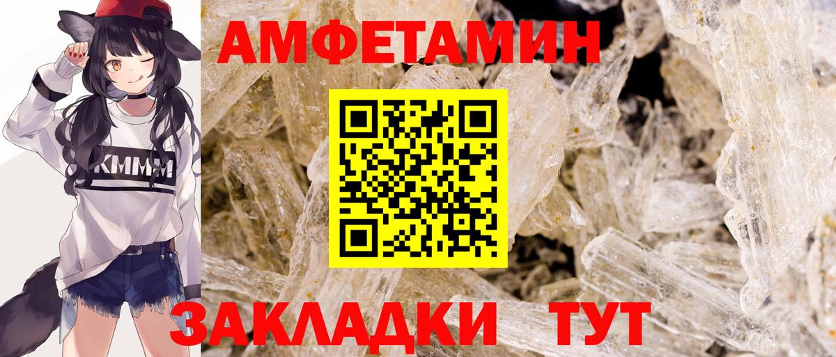 МЕТАМФЕТАМИН кристалл Тосно