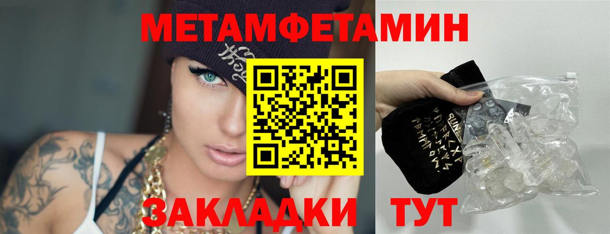 Первитин пудра  МЕТАМФЕТАМИН  Тосно  Вход с VPN  Первитин пудра 