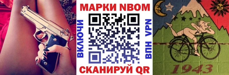Марки 25I-NBOMe 1,8мг  Тосно 