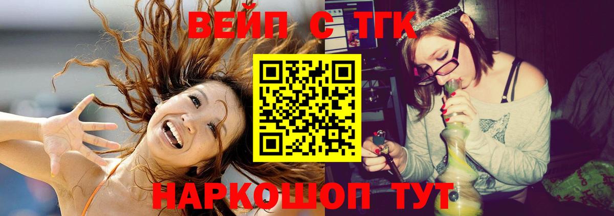 Тосно  Дистиллят ТГК вейп  Вход с VPN 